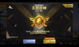 和平精英最新爆料新军需,神秘套装引玩家热议，全新玩法即将上线！