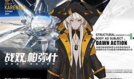 战双帕弥什最新版本爆料,神秘角色曝光，全新玩法等你探索！