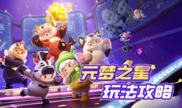 元梦之星最新爆料视频,揭秘神秘项目背后的秘密与未来展望