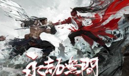 永劫无间乾坤坛最新爆料,神秘势力崛起，战局风云再起！